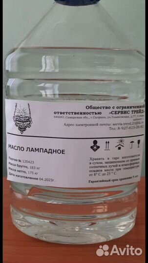 Лампадное масло