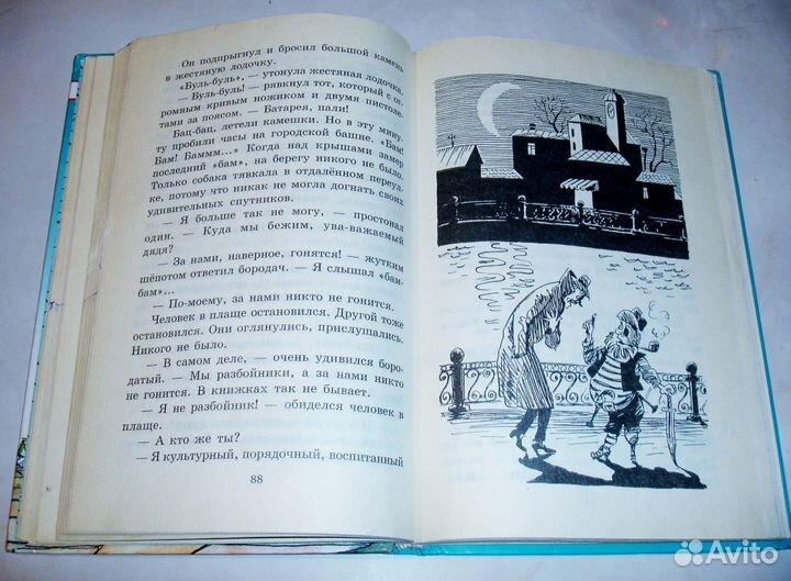 Приключения Карандаша и Самоделкина