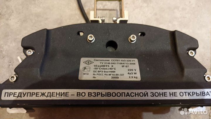 Светильник светодиодный промышленный