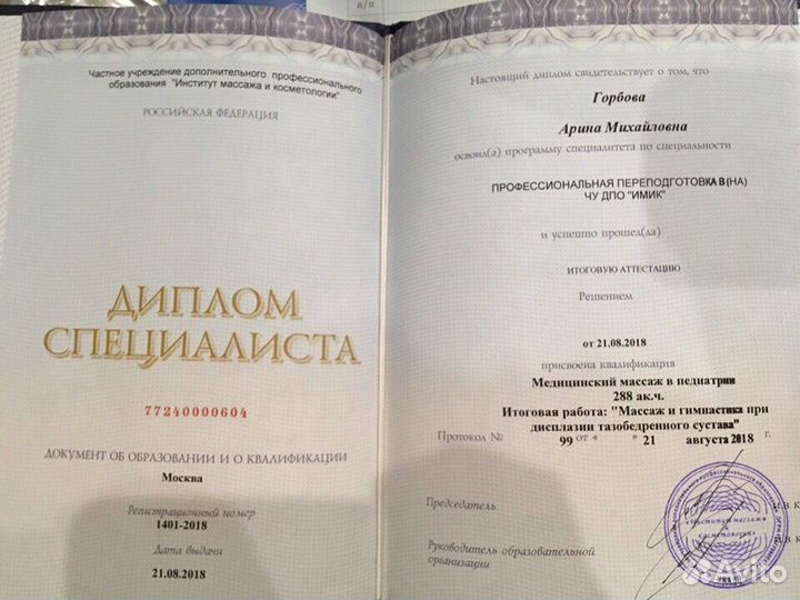 Детский массаж без слёз