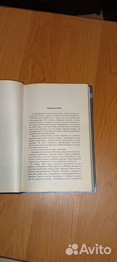 Книга Неизвестный Камов