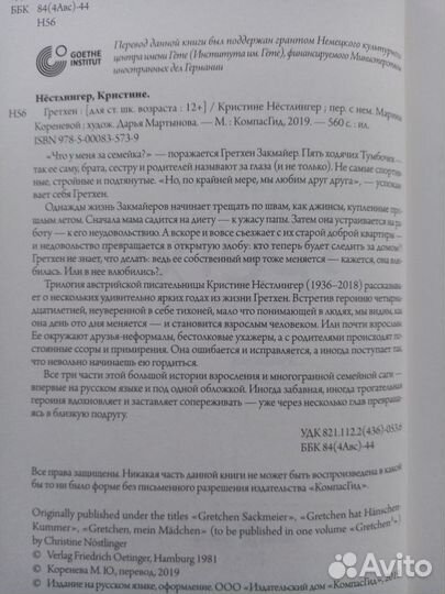 Книги для подростков