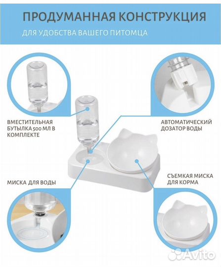 Миска для животных