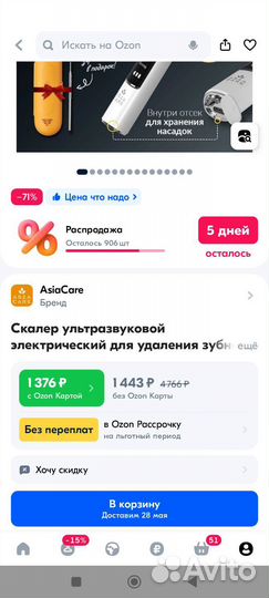 Ультразвуковой сканер новый