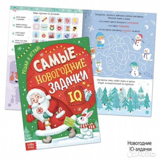 Новогодний набор 12 книг в подарочной коробке