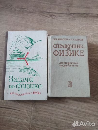 Книги по физике