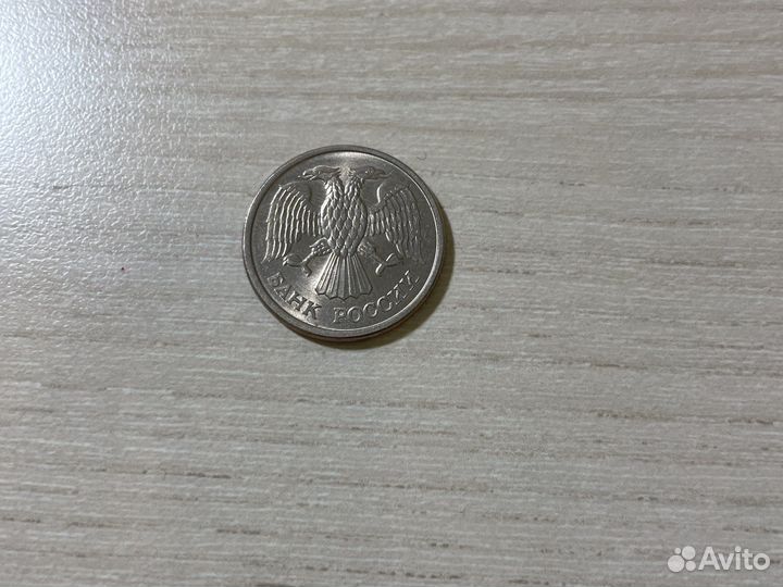 Монета 1993 года