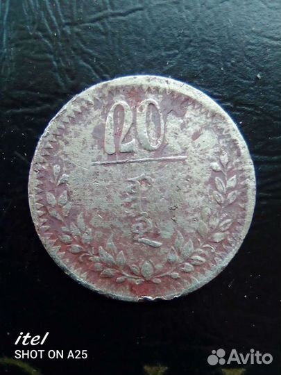 Монеты Монголии