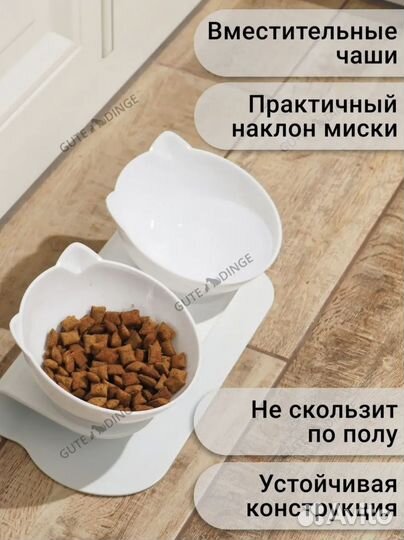 Миска для животных на подставке