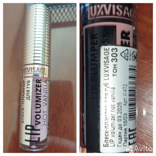 Блеск для губ Luxvisage