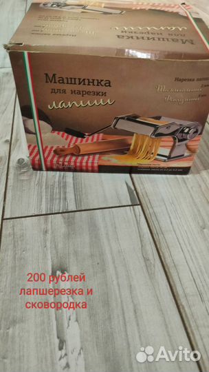 Лапшерезка