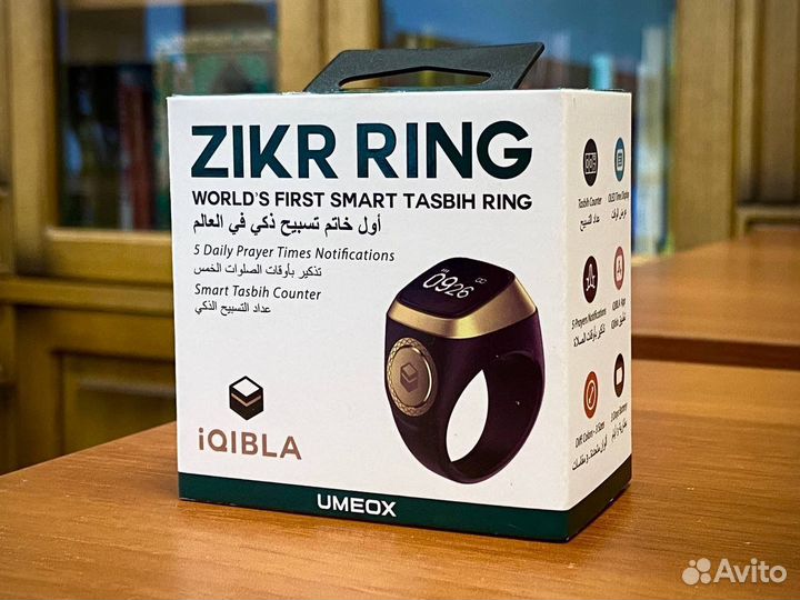 Тасбих кольцо zikr ring