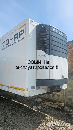 Полуприцеп рефрижератор Тонар 9746, 2019
