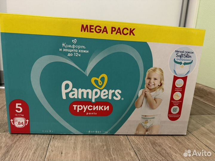 Подгузники трусики pampers 5