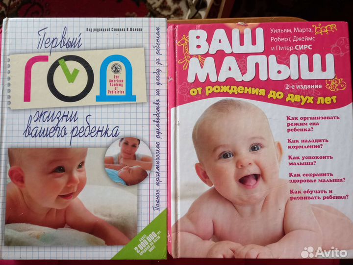 Книги о малышах