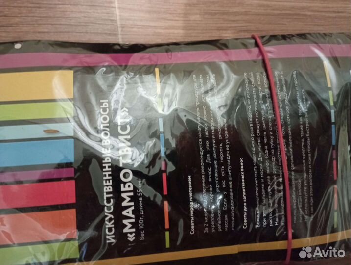 Сенегалы, канекалон для плетения