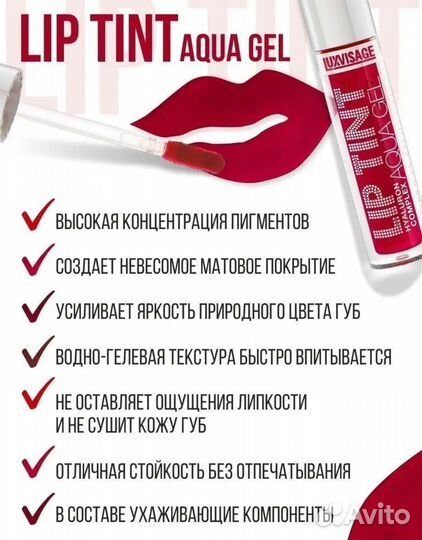 Тинт для губ luxvisage