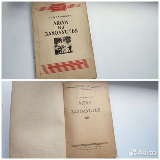 Старые советские книги