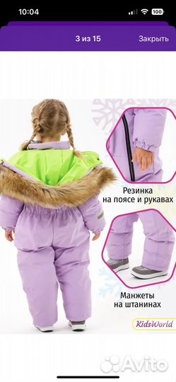 Зимний комбинезон для девочки 116