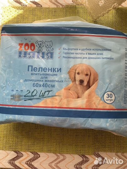 Пеленки для животных