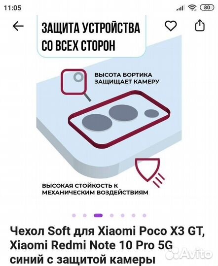 Чехол Xiaomi Redmi Note10PRO-5G,Poco X3 GT