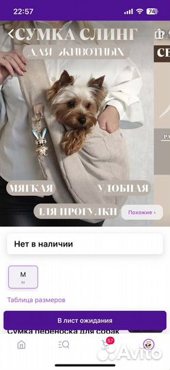 Сумка-переноска для собак