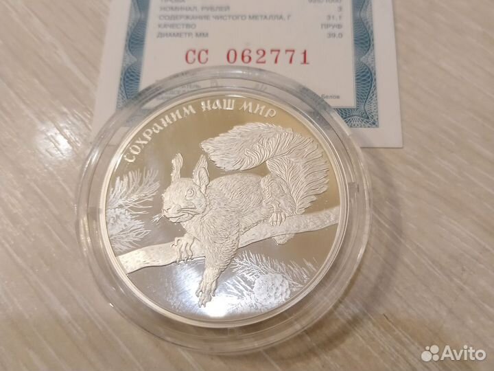 Монеты 3 рубля серебро