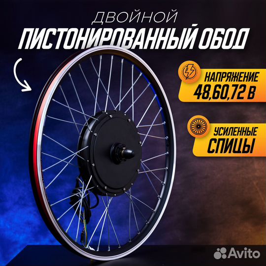 Мотор-колесо Медведь 1000Вт задний, 5 эл+жк панель