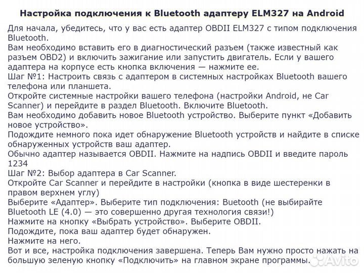 Автосканер ELM327