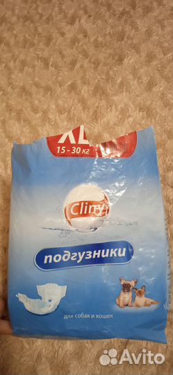 Подгузники для собак и кошек XL