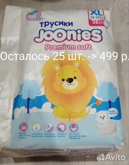 Трусики подгузники