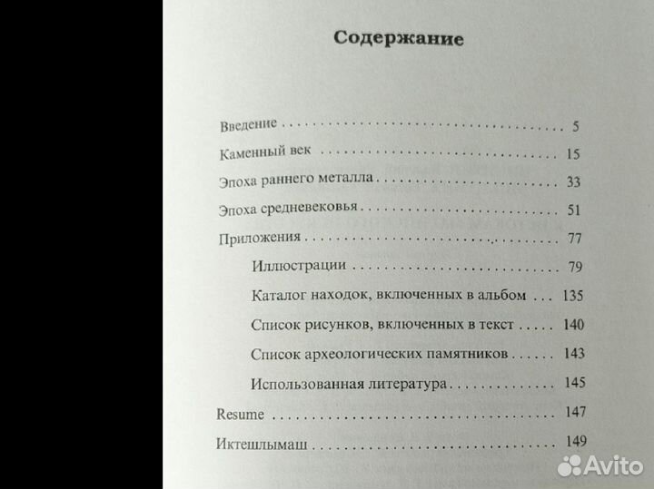 Книга К истокам марийского искусства