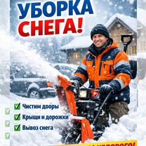 Разнорабочие, Грузчики 24/7, Сочи