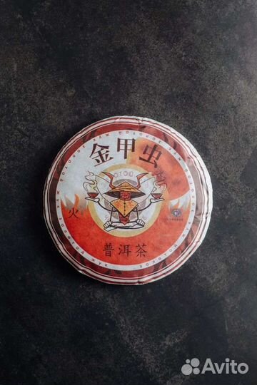 Шу пуэр У Син Огонь 200г