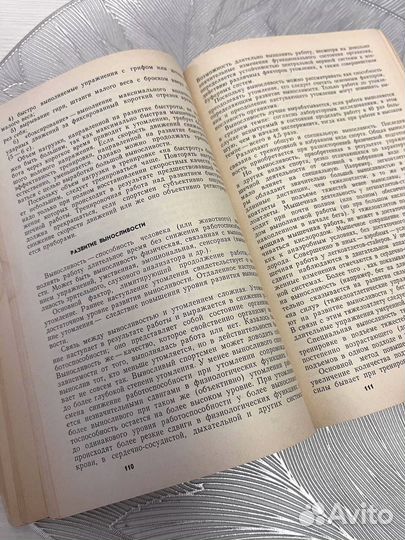 Тяжёлая атлетика А Н Воробьев Москва 1988 год