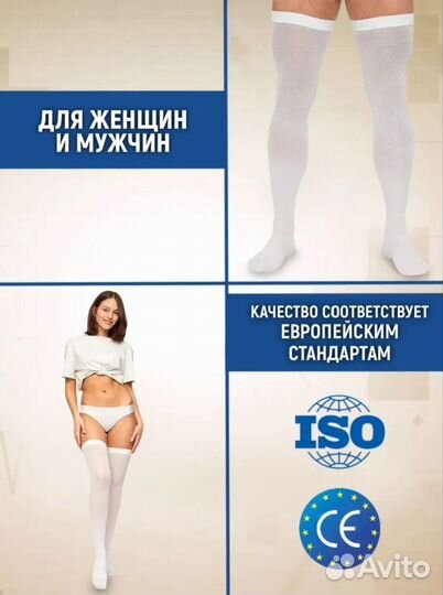 Компрессионные чулки 2 класс размер M