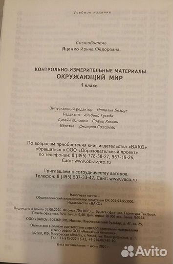 Контрольно-измерительные материалы