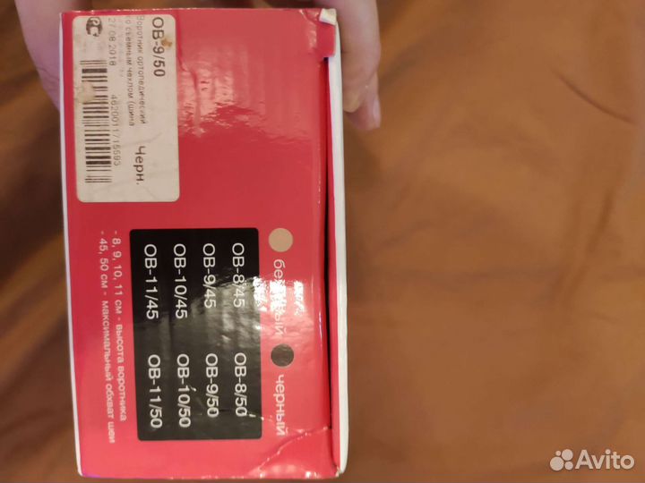 Воротник ортопедический Ecoten