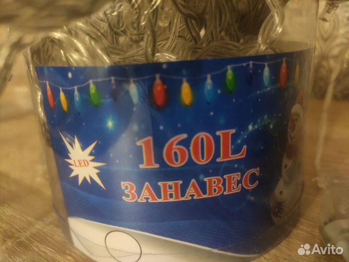 Гирлянда штора 1,51,5 м желтого цвета