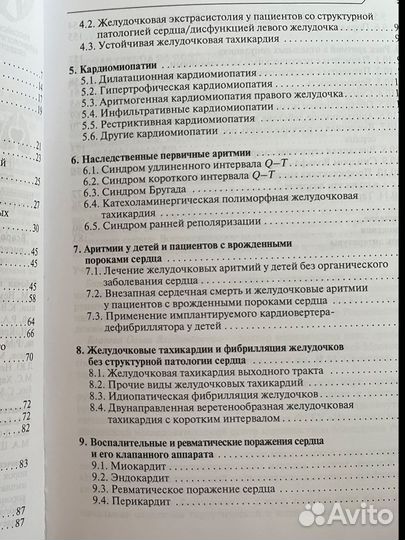 Рекомендации. Кардиология. всс