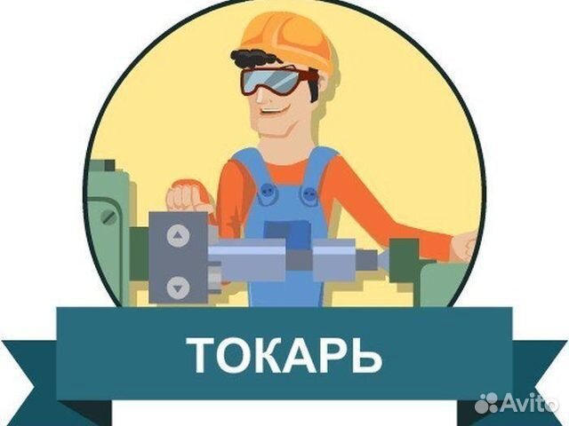 Токарь -расточник Вахта. Светлана
