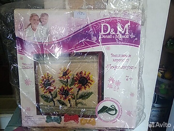 Вышитое крестиком