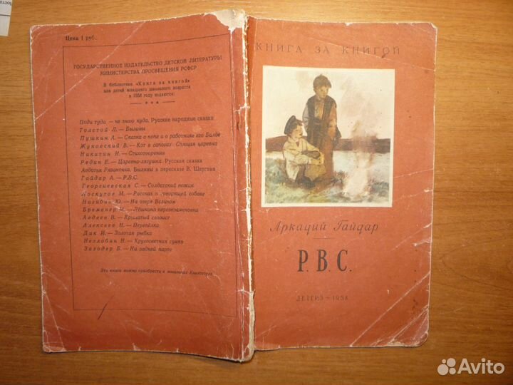 Книги букинистические детские под реставрацию