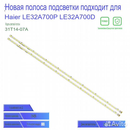 Подсветка для DNS S32DSB1 Philips 32PFL5206H/12