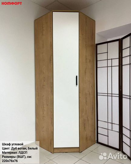 Шкаф угловой