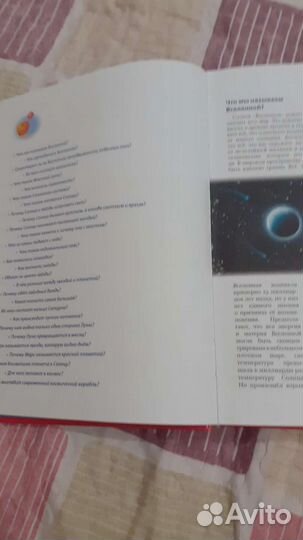 Детская энциклопедия