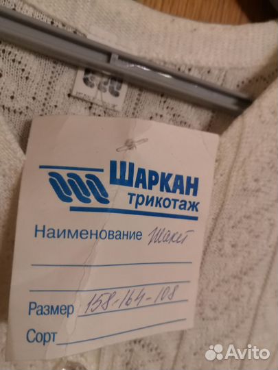 Жакет белый ажурный женский 54 размер