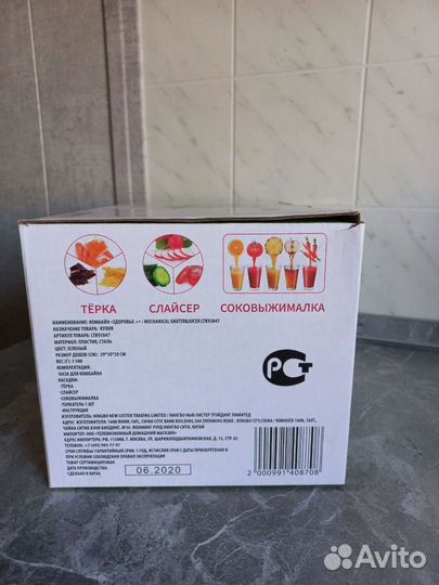 Овощерезка, соковыжималка