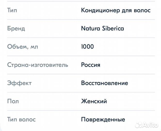 Кондиционер для повреждённых волос