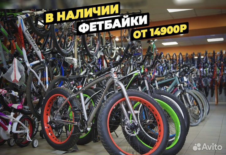 Фетбайк новый скоростной- в наличии
